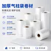 Material em rolo de coluna de ar, saco de coluna de ar espesso, filme de embalagem inflável à prova de choque para e-commerce expresso, coluna de bolha de ar para embalagem