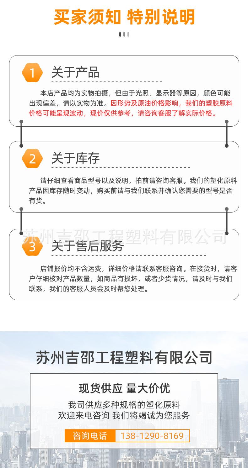 吉邵工程塑料详情_09.jpg