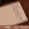 Atacado de vários tipos de papel Xuan semiacabado para prática de caligrafia, incluindo folhas de prática de caligrafia de tamanho pequeno para copiar caracteres e traçar com um pincel