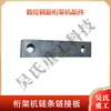 Electrodo de cuchilla de máquina de truss ranura guía de electrodo rueda de tracción para doblar varilla de refuerzo placa de presión placa soldada Yinfeng Kaibo Jinggong Jianke Yizhou accesorios
