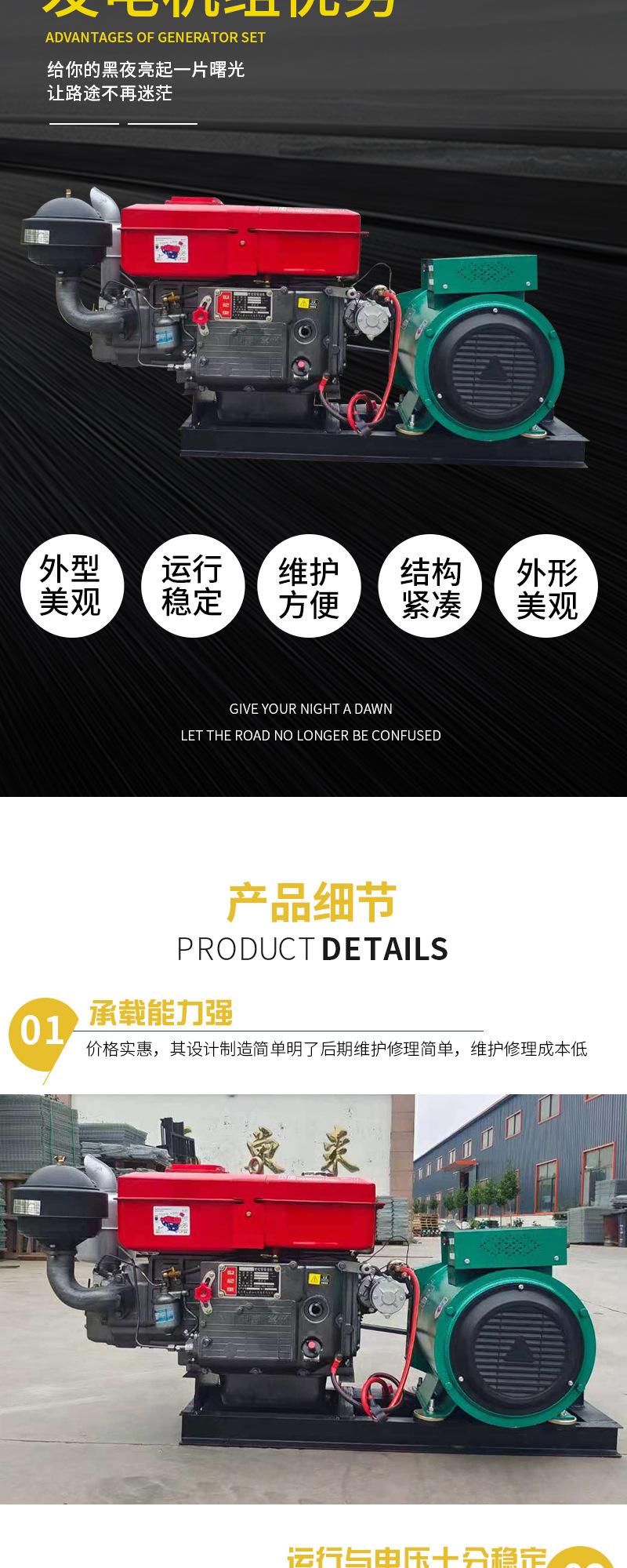 15千瓦发常柴电机价格4300详情_02