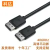 Cable Dp Grande Versión 1.2 Cable Dp de Alta Definición 4K60Hz2K144Hz Monitor de Computadora TV Cable de Conexión de Alta Definición
