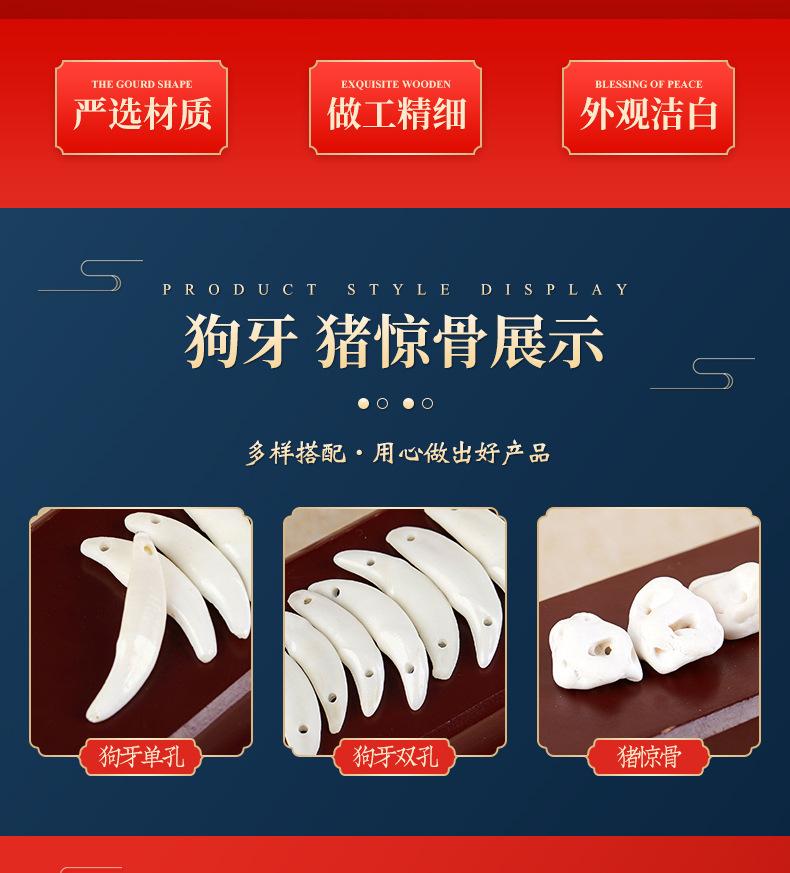 狗牙_02.jpg