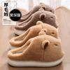 Pantuflas de Algodón Kapibala para Mujer Invierno 2025 Nuevas Pantuflas de Algodón Gruesas y Cálidas con Forro de Felpa para el Hogar