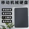 Disco Duro Móvil Personalizado Grabado de Regalo 1TB 2.5 pulgadas Alta Velocidad Uso de Oficina y Estudiantes Transfronterizo 5TB Gran Capacidad Suministro Exclusivo