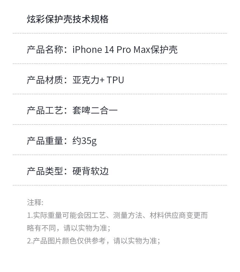 炫彩手机壳_06.jpg