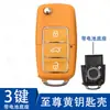 KD VVDI TY Sub-Máquina Carcasa de Reemplazo de Llave B5 A6 DS Plegable Carcasa Hoja Estilo Coreano Plegable Carcasa