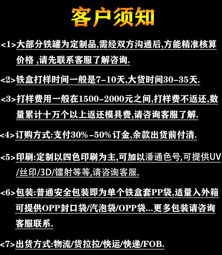 客户须知