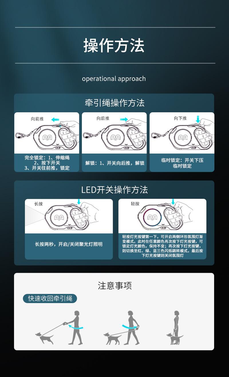 芊芊店二代伸缩牵引绳详情页-11