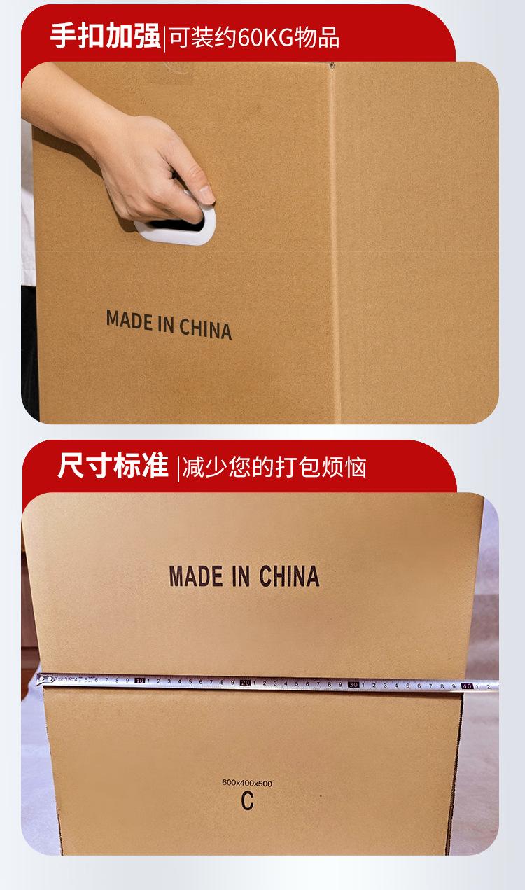 纸箱详情定_06