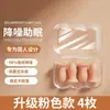 Protetores Auriculares para Prevenção de Ruído, Super Isolamento Acústico, Especialmente Projetados para Dormir em Dormitórios, Redução Completa de Ruído, Estudo Noturno Silencioso, Gadget Anti-Ruído