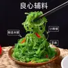 Ensalada Instantánea de Algas Wakame Tiras de Wakame Tiras de Kelp Tiras de Col Marina Alga Japonesa Alga China