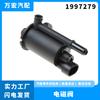 Aplicable a la válvula solenoide de escape del tanque de vapor del automóvil Chevrolet Solode, venta directa de fábrica de repuestos para automóviles 1997279