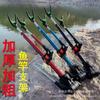 Soporte de Pesca Reforzado de Acero Inoxidable para Exteriores Negro King Kong Caña Gigante para Peces Doble Propósito Inserto en el Suelo Equipo de Pesca Montura para Pistola Jiayun Fishing Gear