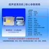 Fabricante de Máquinas de Limpieza Ultrasónica de Tanque Único para Eliminar Aceite Industrial, Equipos de Limpieza para Eliminación de Óxido de Hardware y Semiconductores de Múltiples Especificaciones