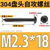 Parafuso Autoatarraxante Cabeça Redonda M2-M6.3 Aço Inoxidável 304 Preto Gb845 Fixador de Grau Industrial