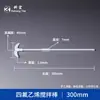 Hélice de Mistura de PTFE Haste Agitadora Resistente a Ácido e Alcalino Mistura de Lama 250/300/500/PTFE Plugue de Mistura de PTFE