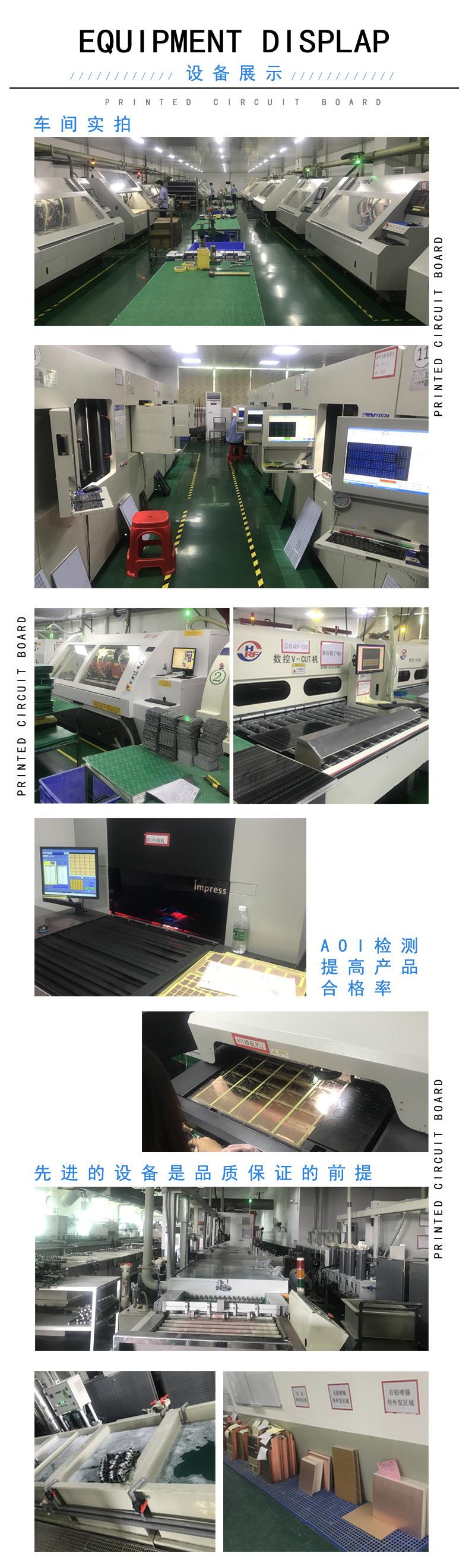 详情页-设备展示-1