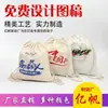 Bolsas con cordón personalizadas, Bolsas pequeñas de tela, Bolsas de lona con cordón, Bolsas de regalo personalizadas, Bolsas de arroz con logo, Bolsas de mano