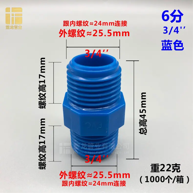 双外丝接头 蓝色25.jpg