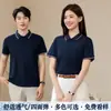 Camisa Polo Transpirable Estampado Personalizado Logo Verano Empresa Tienda 4S Equipo Ventas Exposición Negocios Manga Corta Camiseta Ropa de Trabajo