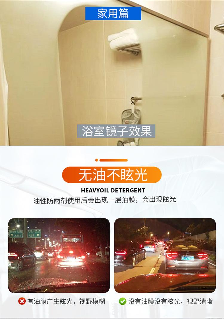 防雾剂_07.jpg