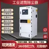 Máquina de Corte a Laser 3015 Suportando Coletor de Pó Máquina de Corte a Fibra Cartucho de Filtro Aspirador de Pó 5,5Kw Coletor de Pó Pulsado