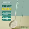 Juego de Tres Piezas de Espátulas de Silicona de Grado Alimenticio, Cuchara para Sopa, Colador, Empalme de Dos Colores, No Daña Ollas, Juego de Herramientas de Cocina Resistente a Altas Temperaturas