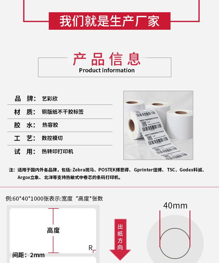 不干胶详情-5_03