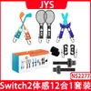 Jys Switch2 Set de Accesorios Deportivos Somatosensoriales 12 en 1 Switch Sports Game Set Ns2277