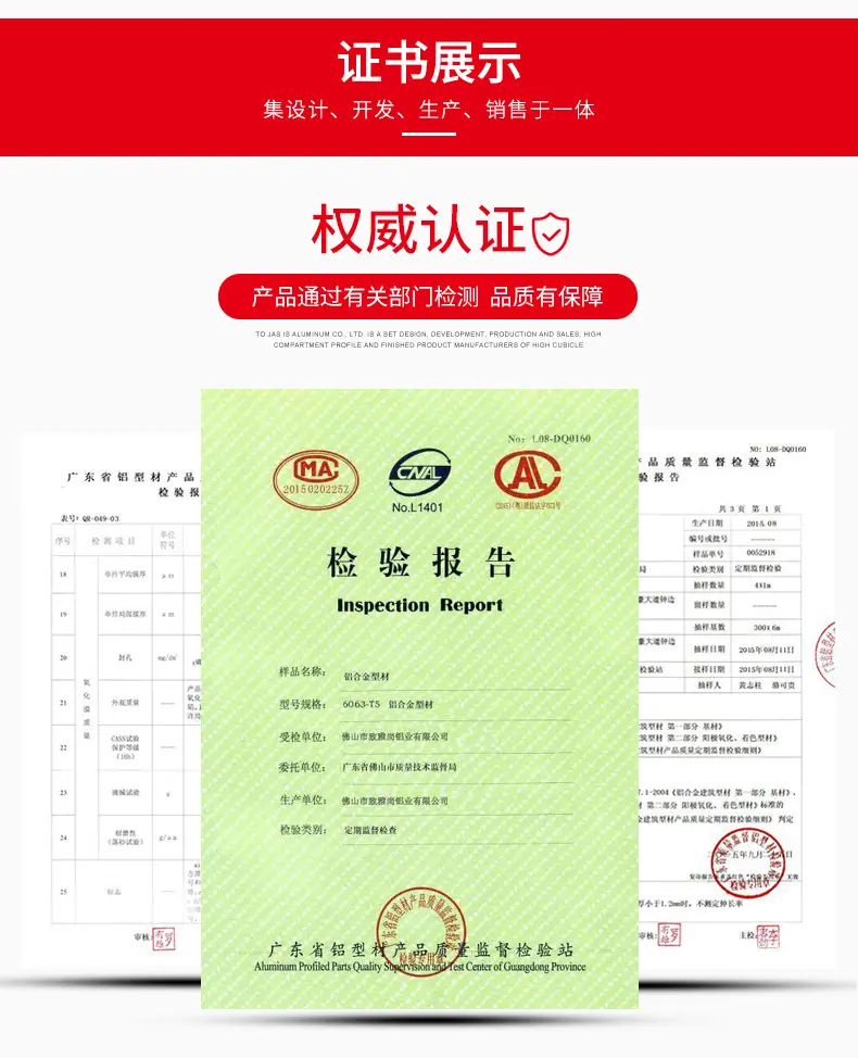 佛山市致雅尚铝业有限公司内页_15