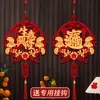 Decoraciones de Año Nuevo 2027 Año de la Oveja: Adornos Colgantes del Carácter de Fortuna del Festival de Primavera, Pegatinas Auspiciosas de Puerta y Pared para el Año Nuevo, Decoraciones para Sala de Estar