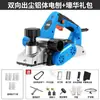 Cepillo Eléctrico de Mano Cepillo Portátil para Carpintería Cepillo Pequeño para Hogar Cepillo para Tablas de Cortar Cepillo para Madera Herramientas para Carpintería Cepillo Eléctrico Cepillo Eléctrico de Empuje