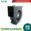 Ventilador 7530