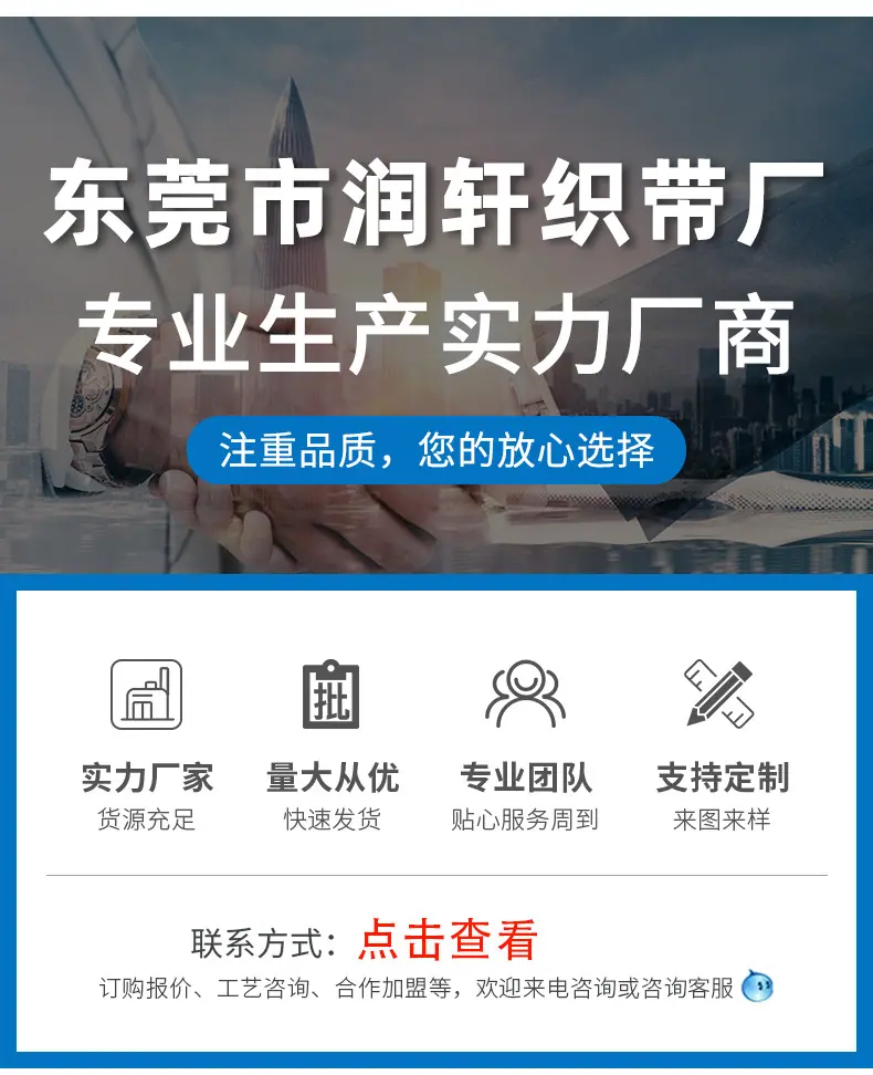 织带新详情页_23.jpg