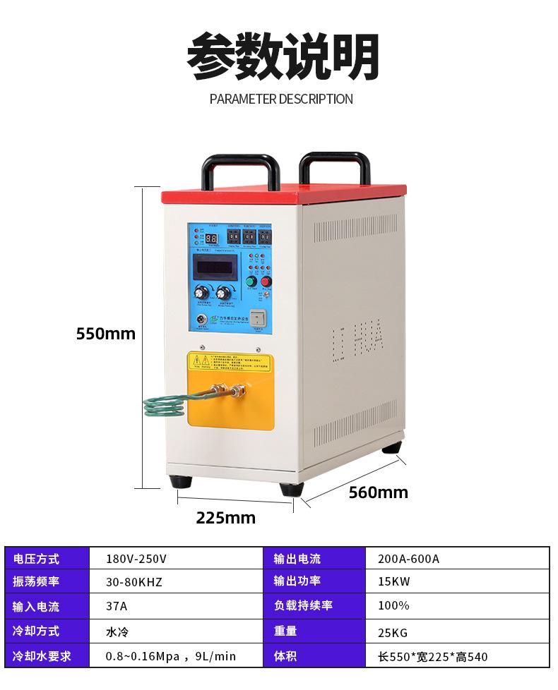 高频加热钎焊设备详情_10.jpg