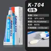 Selante à prova d'água de borracha de silicone Kraft 704 cola de silicone resistente a altas temperaturas cola isolante cola para fixação de componentes eletrônicos