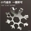 Herramienta Multifuncional de Llave de Copo de Nieve Acero para Herramientas Octagonal Hexagonal Ligera Portátil 18-en-1 Mini Llave Universal Venta al por Mayor