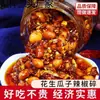 Cacahuete, semilla de melón, cinco frutos secos, salsa de chile, salsa de chile con aceite picante y crujiente, salsa de arroz, plato frío, fideo frío, salsa de chile con aceite