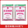 Glutamato Monosódico Marca Lotus 100g, disponible en múltiples bolsas, adecuado para saltear y hacer sopa, un condimento casero para cocinar