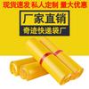Chia Express Bag Novo Yellow Express Bag Express Packaging Bag Logística Saco de embalagem impermeável Atacado