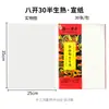 Papel Xuan Sem cocido Yidege para Pintura Tradicional China 133.2cm Papel Xuan Sem cocido para Pinceladas Finas, Papel en Blanco Sem cocido de Ocho Paneles para Obras de Caligrafía y Pintura