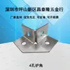 Soporte sísmico de acero galvanizado en forma de C protector de esquina de cuatro agujeros conector de 4 mm refuerzo de esquina protector de esquina accesorios de enlace sísmico