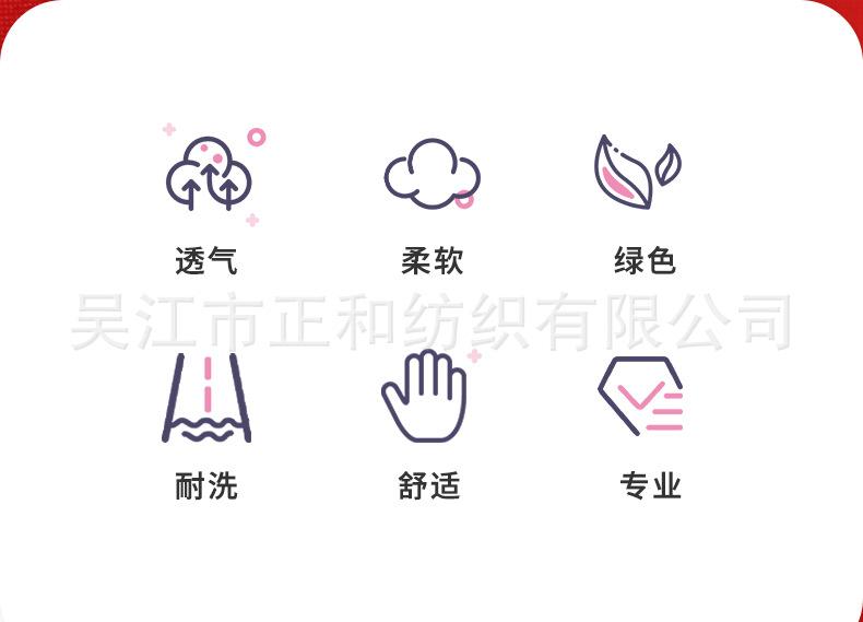 详情页正和纺织_02.jpg