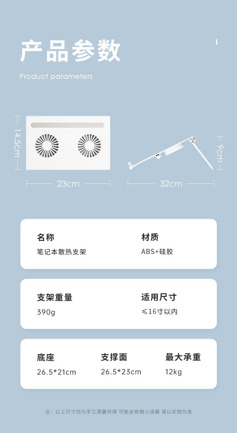 笔记本散热支架_14