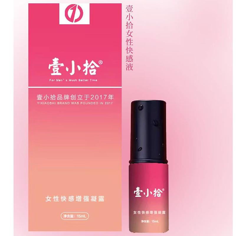 壹小拾快感4