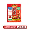 Base para Hot Pot Sanwu 150g, Maocai Autêntico de Chongqing 300g, Gordura de Boi para Porção Única, Sopa Picante Sichuan Chengdu 400g