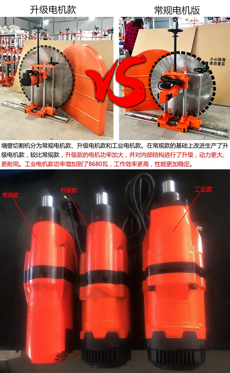 墙壁切割机改05.jpg