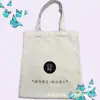 Bolsa de Lona de Mano, Bolso de Hombro de Algodón Color Crema, Hecho a Medida de Fábrica, Se Puede Añadir Logo, Almacenamiento, Para Llevar en la Mano, Personalizado, Ecológico