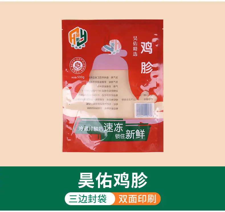 食品包装袋_13.jpg
